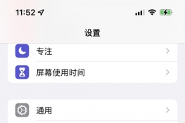 ios15通话降噪怎么设置
